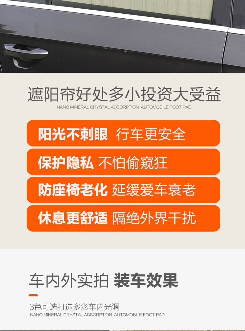 新款汽车窗帘汽车遮阳帘车用窗帘夏季汽车遮阳挡车载遮阳帘详情42