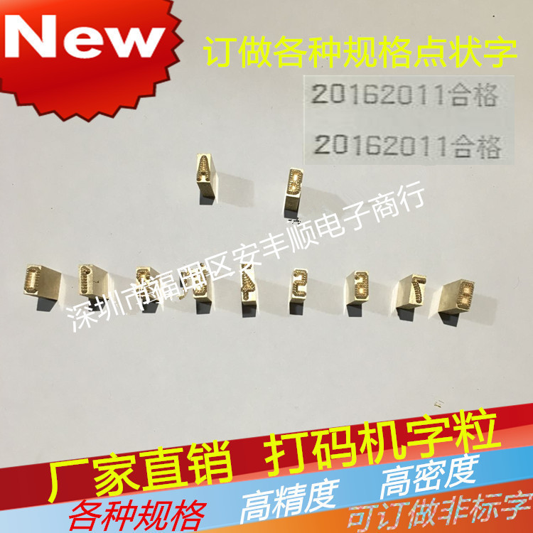 定做点状字色带打码机铜字粒墨轮打码机铜字仿喷码字点集字点字