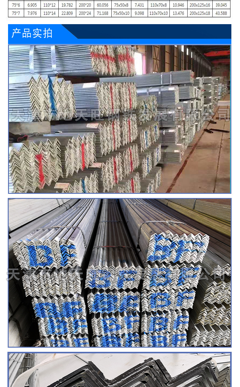 镀锌角钢阿里_02.jpg
