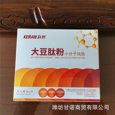 科然大豆肽 北方基因小分子肽 苹果干细胞 美极客