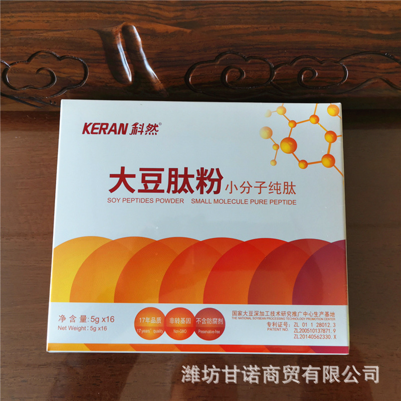 科然大豆肽 北方基因小分子肽 苹果干细胞 美极客