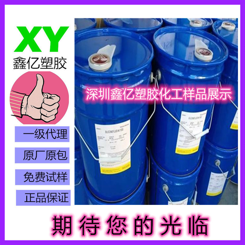 进口 德国瓦克二甲基硅油AK-200 耐高温 分散剂 扩散油