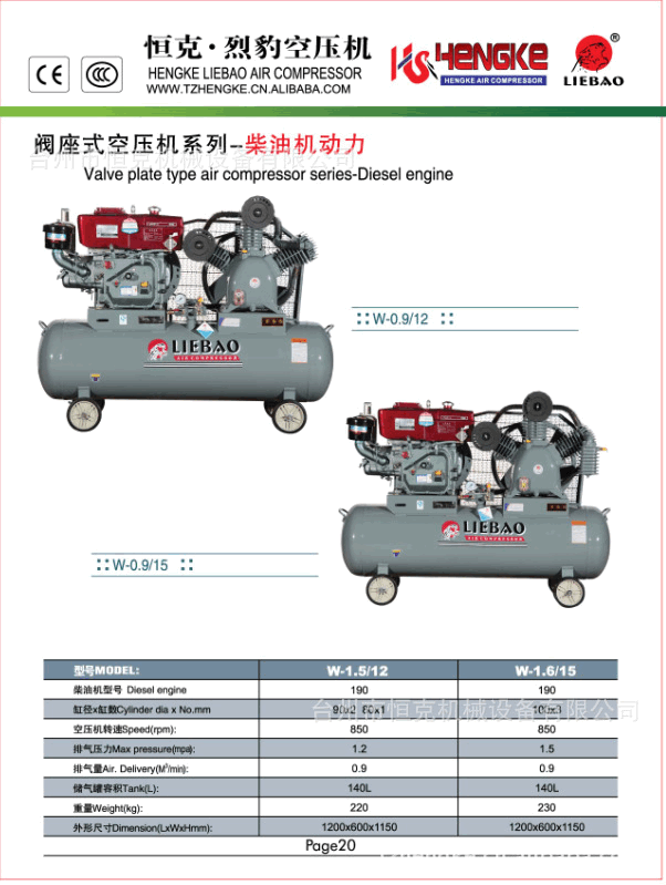 机械专业柴油机 动力全新阀座式空压柴油机 W-1.6/15内燃机机械