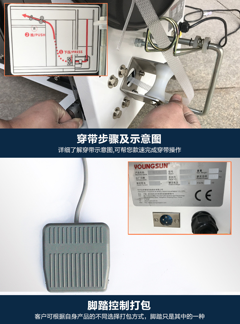 Yongchuang MH-301 strapping machine, hot melt pp tape plastic carton rapid strapping machine, strapping and packaging machinery detail image 13