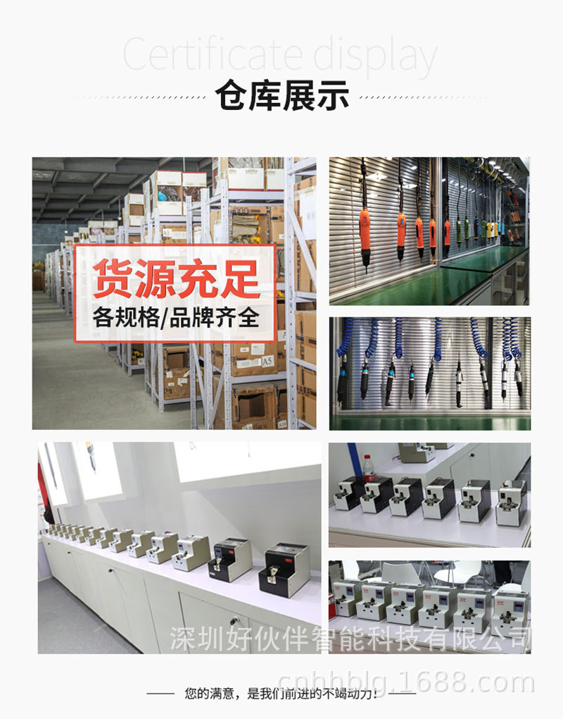 万顺电子工具有限公司详细介绍