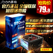 ���l����550WS̨ʽ��X���C�Դ�~��450W�o���Դ6P�@����늱���