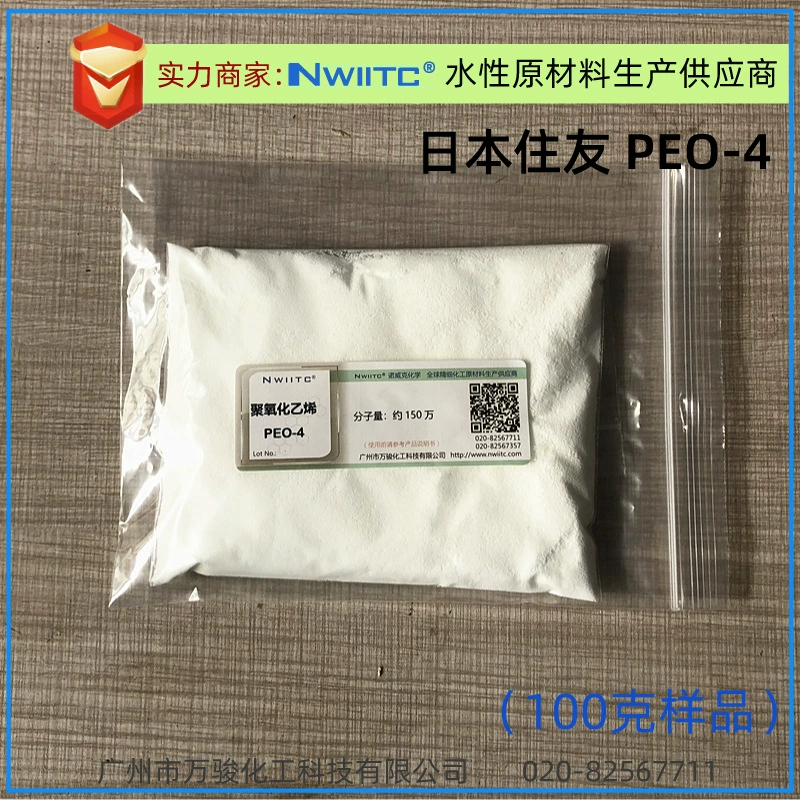 Япония Sumitomo PEO-4 полиэтиленовый оксид 1,5 миллиона Молекулярный вес 100 г образец