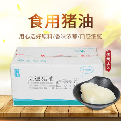 廠家直銷 現貨批發 食用豬油 箱裝豬油 15KG
