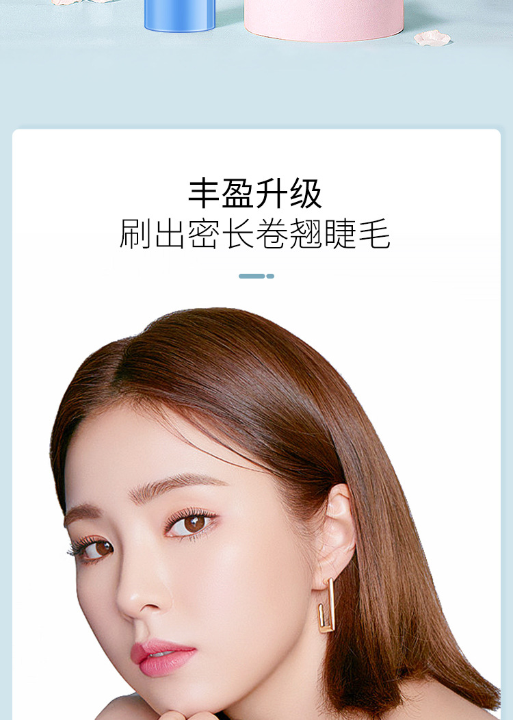 睫毛膏-拷贝_02.jpg
