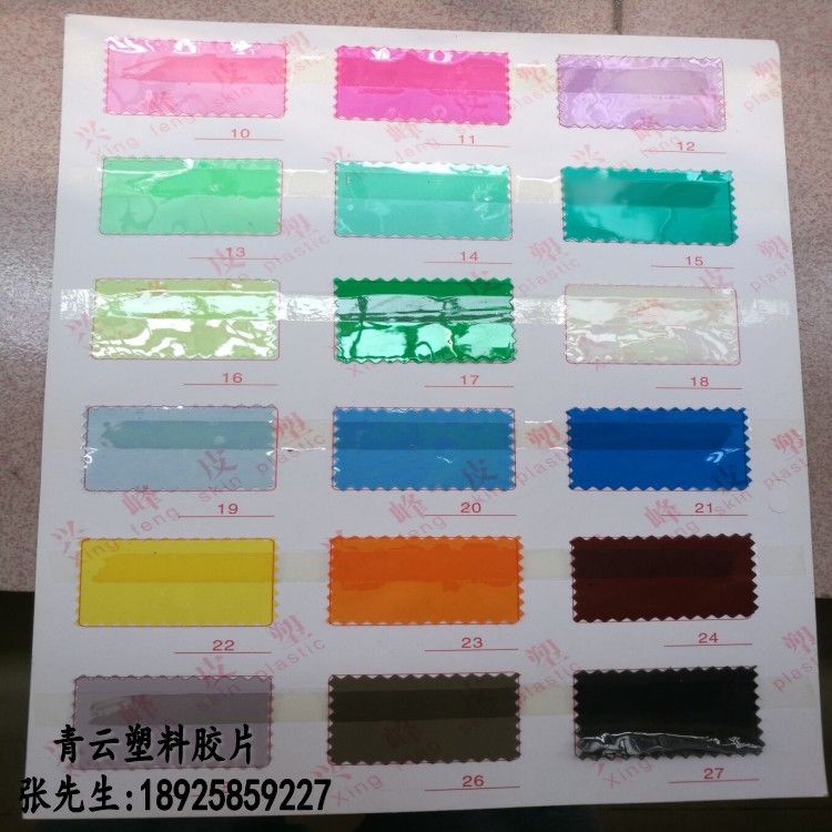 彩色pvc软胶板磨砂塑料膜荧光绿黄橙红蓝透明软薄膜tpu幻彩镭射膜