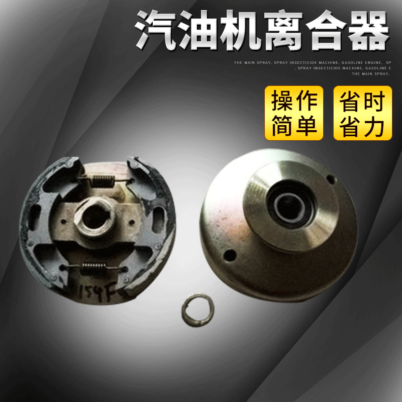 152汽油机离合器离合器152锥度轴离合器43离合器