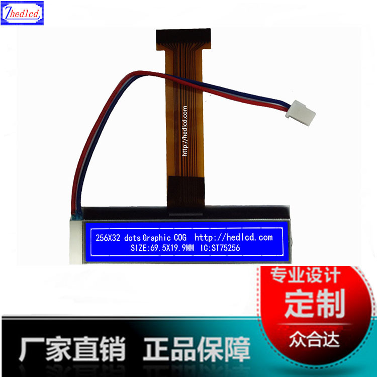 25632COG/LCD液晶显示屏256*32液晶显示模组LCM液晶屏显示模块