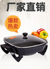 Factory wholesale Korean multi -use electric hot pot Sifang pot electric cooker frying pot electric pot frying all -in -one gift pot
