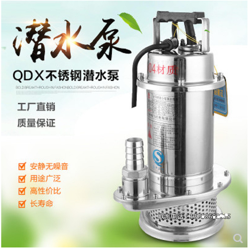 上海人家民用304不锈钢潜水泵污水泵高扬程220V农用抽水泵机防锈