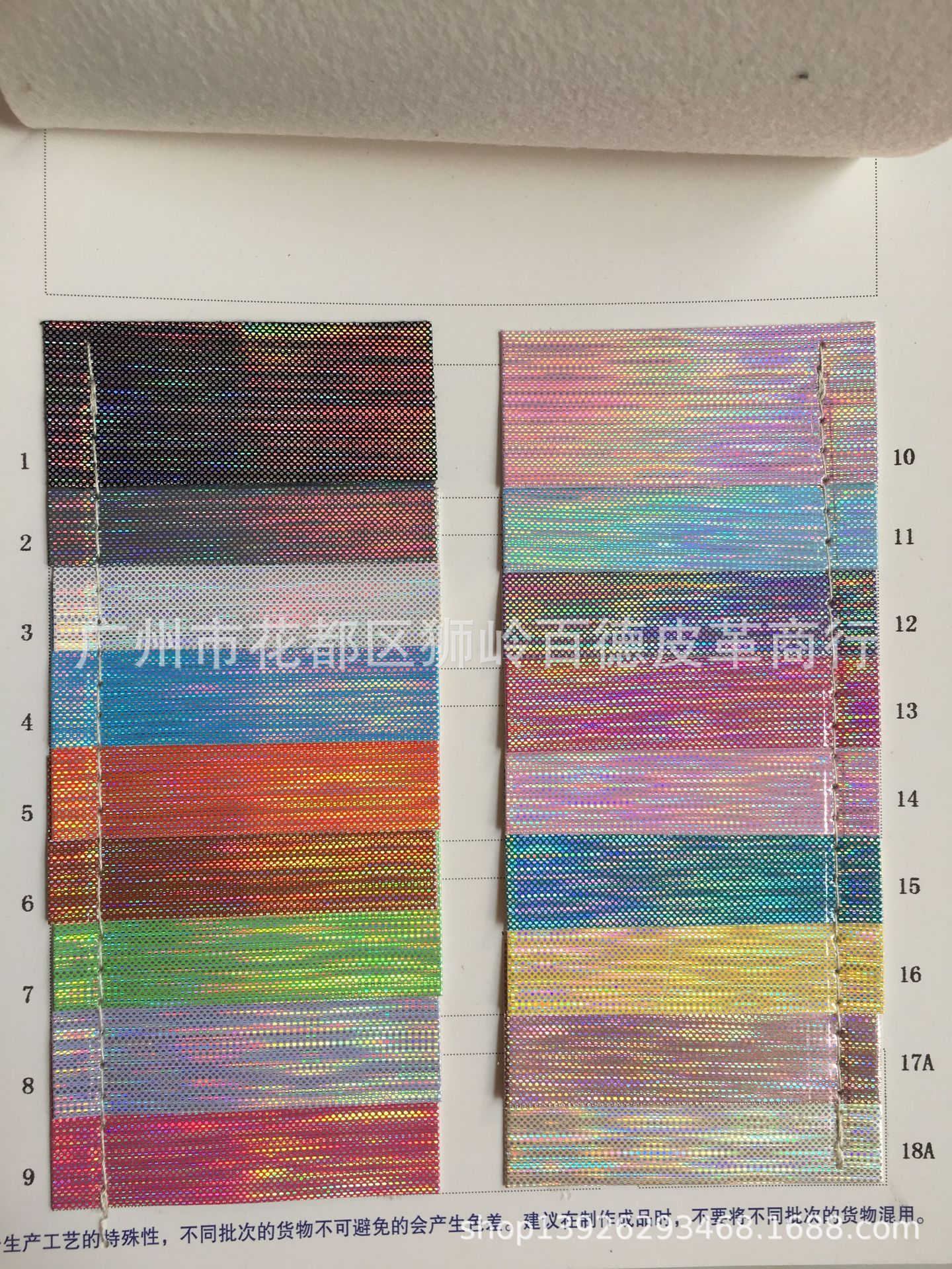 镭射幻彩 pu拉丝纹 格利特闪粉服饰道具 鞋帽 手袋人造革仿皮面料