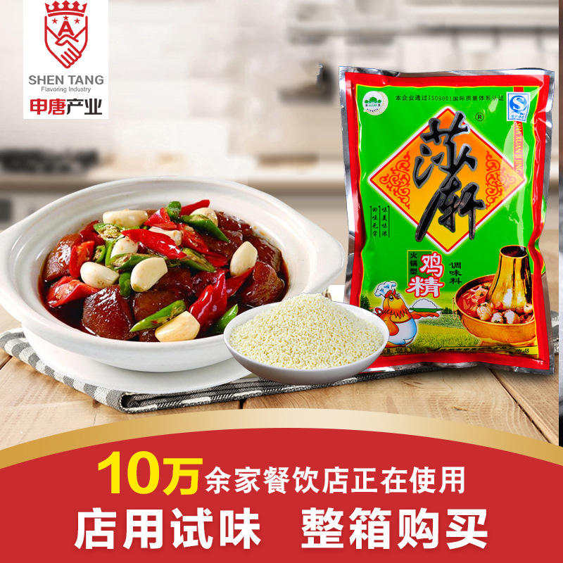 莎軒火鍋型雞精 提味提鮮複合調味料454g餐飲雞精量大從優批發