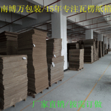 订制纸箱批发各种规格纸箱免费印刷图案开发票 定做瓦楞纸包装盒