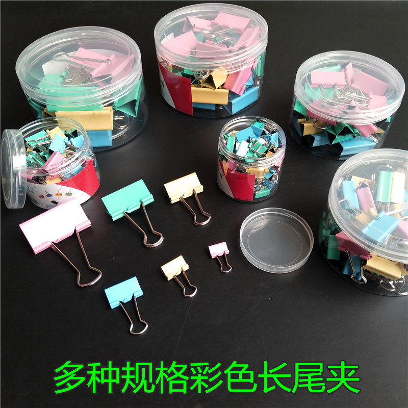 黑色彩色长尾夹燕尾夹反尾夹 五金夹子文具51 41 32 25 19 15MM-阿里巴巴