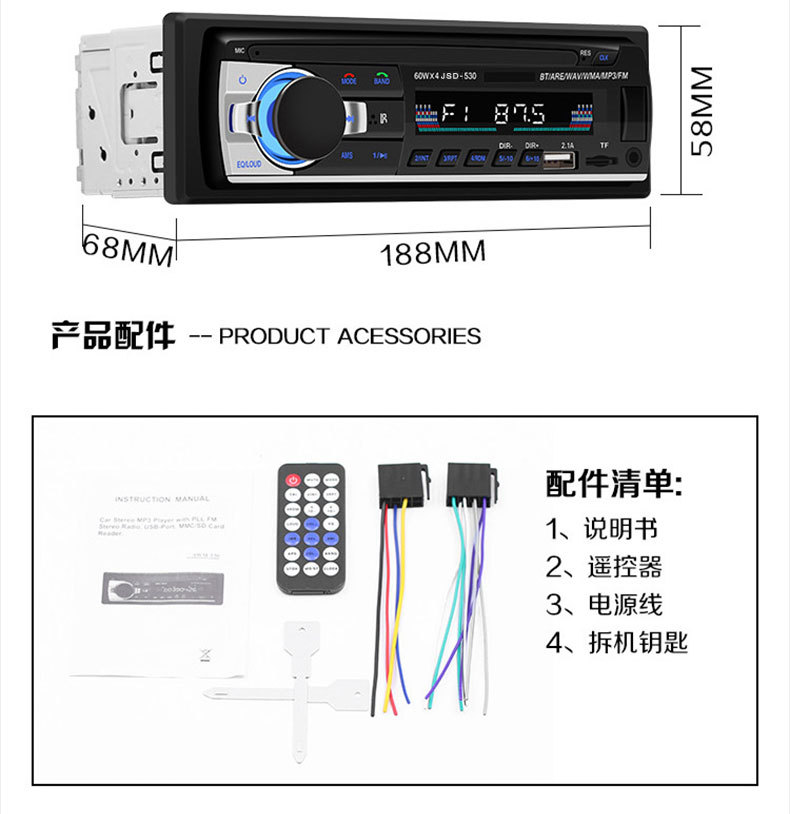 新款530车载双USB充电MP3播放器蓝牙免提汽车音响插卡U