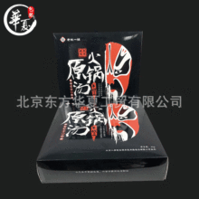 厂家销售冷冻食品包装白卡纸盒火锅汤料素食通用包装纸盒批发