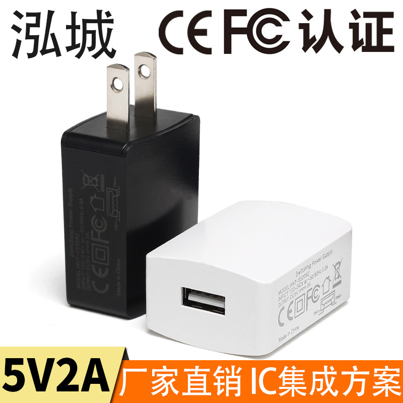 厂家批发 美规5V2A充电器 手机适配器 USB足2A充电头 CE FCC认证
