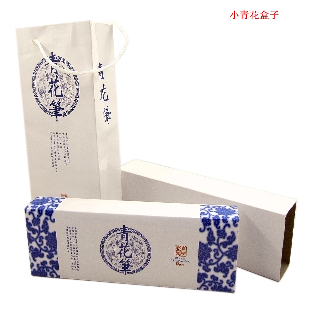 小青花瓷笔盒翻盖式现货钢笔礼品盒子配手提袋纸质笔盒可彩印logo