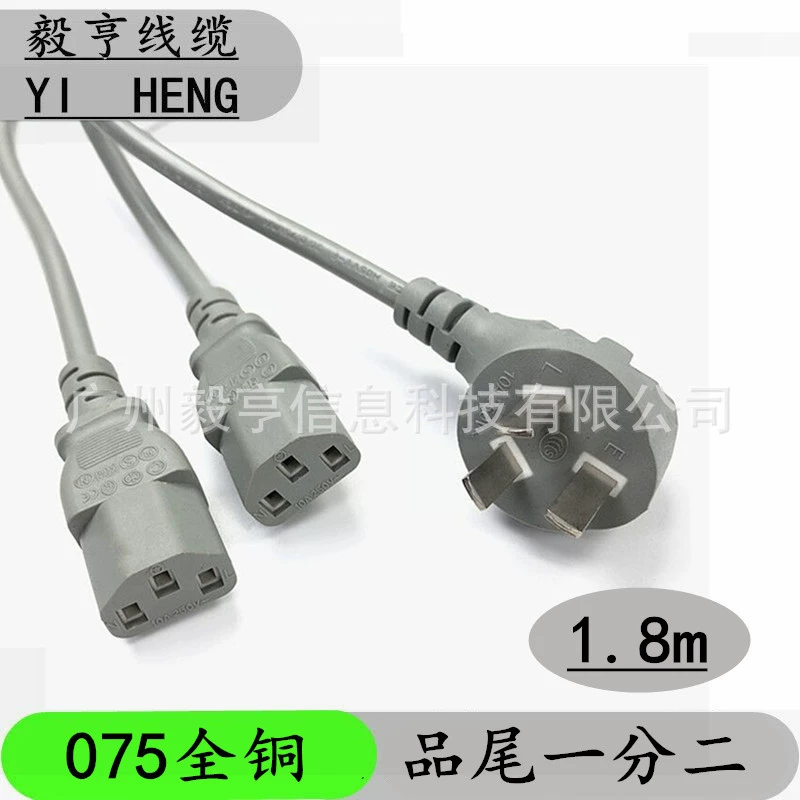1,8 м серый национальный стандарт Шнур питания одна минута два компьютера хост-компьютер кабель одна минута 2 монитора шнур питания медь