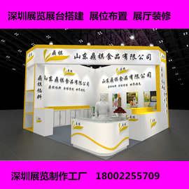 深圳礼品展展位设计搭建 展览展台效果图 标摊装修工厂