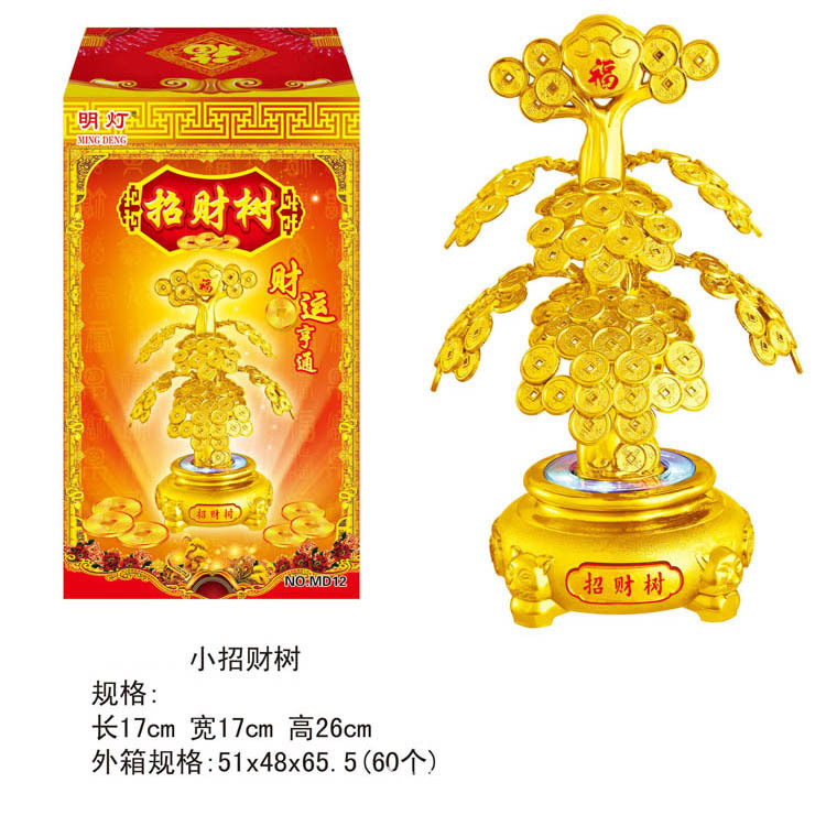 MD12小招财树.jpg