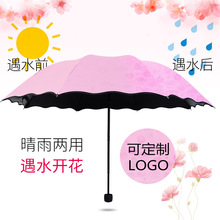 厂家直销遇水开花遮阳伞防紫外线太阳伞晴雨两用伞可印logo 特价