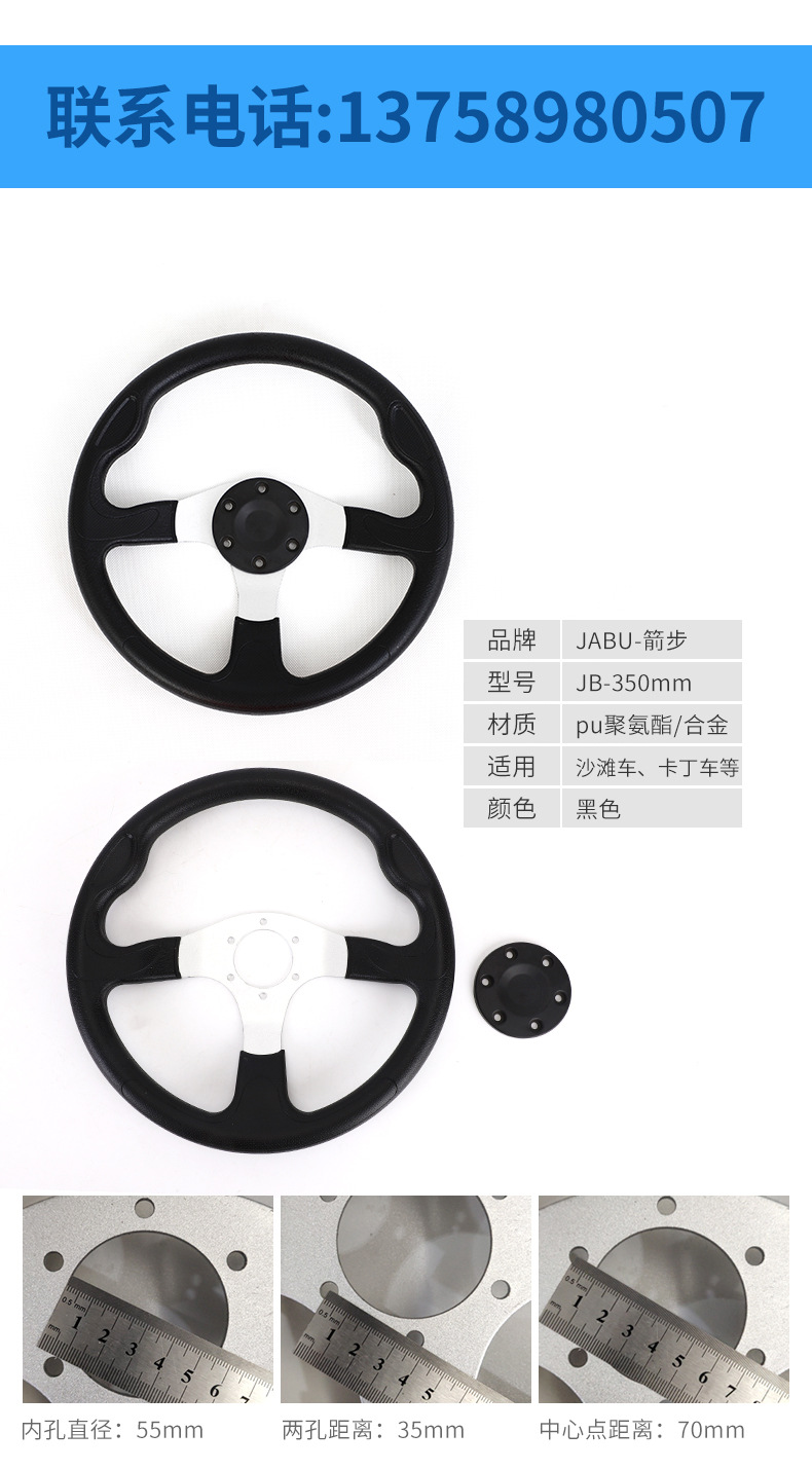 海贝方向盘详情页350_06