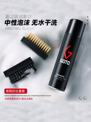 GOTO小白鞋神器球鞋泡沫清洁剂AJ椰子麂皮清洗擦鞋洗白鞋刷鞋去污