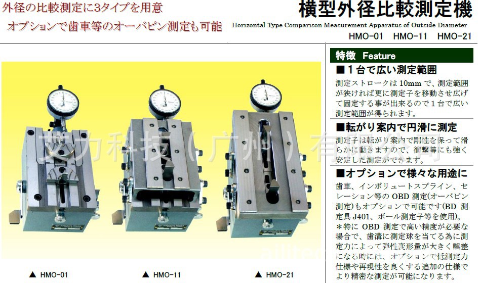 日本kikuchiworks菊池制作所HMO-01外径比较测量仪 HMO-11 HMO-21