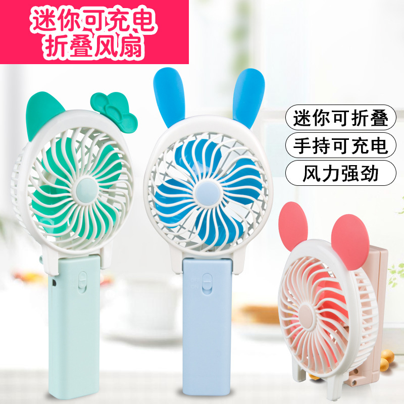 廠家直銷 迷妳卡通網罩 充電口袋折疊便攜手持風扇 禮品定制跨境