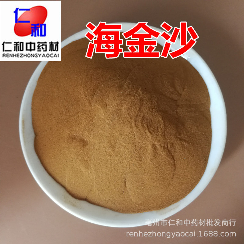 Hai Jin Sha Lygodium Spores 500g Dried Chinese Herb for Decoction and Culinary Use overview
