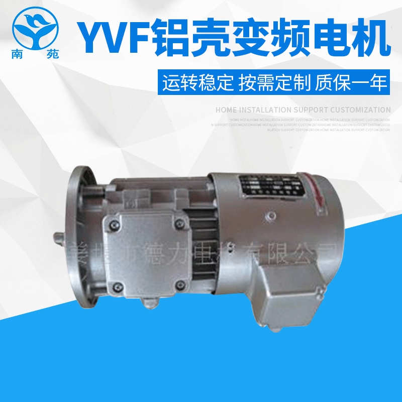 供应YVF铝壳变频电机YVPYVF2变频电机方形铝壳电机三相变频电动机