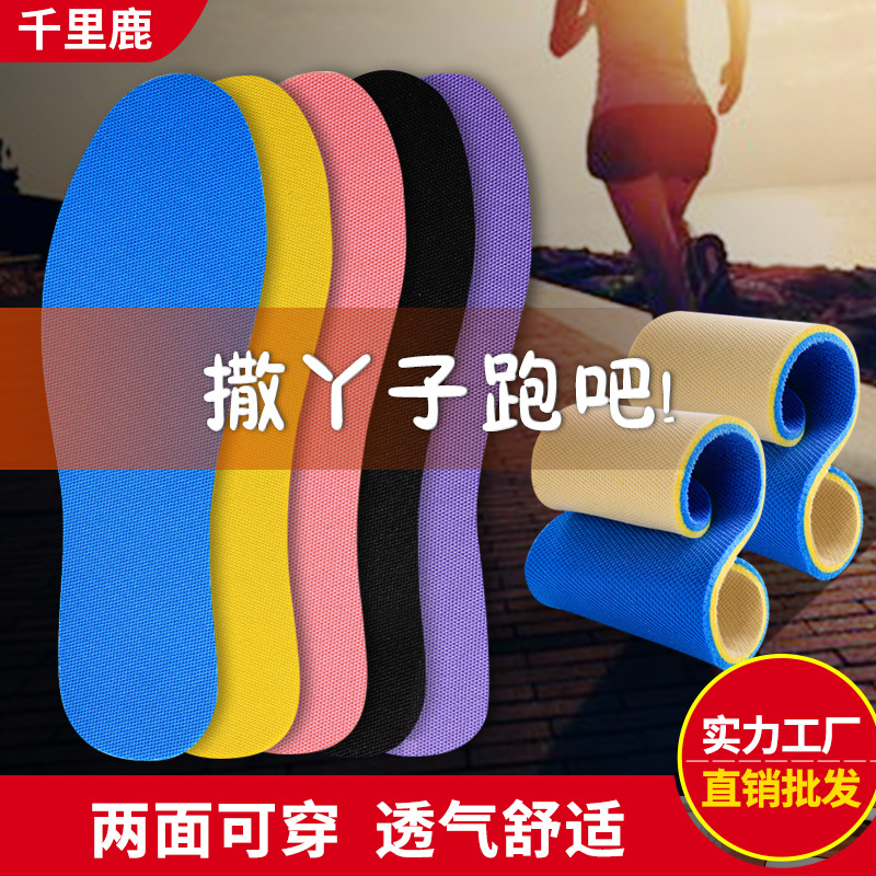 男女吸汗透气减震海波丽运动鞋垫军训篮球鞋垫现货批发