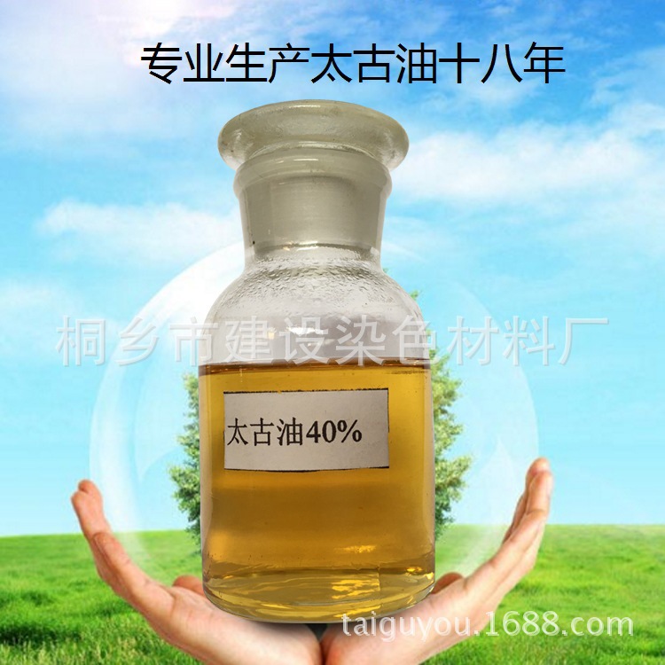 太古油土耳其红油磺化蓖麻油硫酸化蓖麻油切削液专用太古油浙江