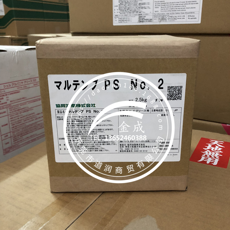 日本协同油脂MULTEMP LRL No.3  2.5KG/桶