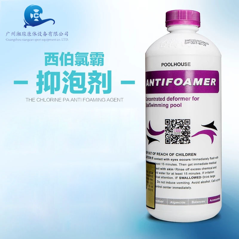 氯霸抑泡剂【迅速消泡，抑制再生】水疗池温泉池消泡剂