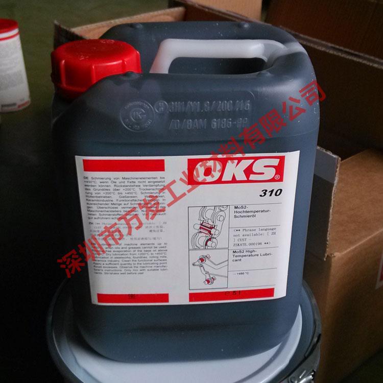 德国OKS 310二硫化钼高温链条滑动轴承螺杆涡轮蜗杆润滑油