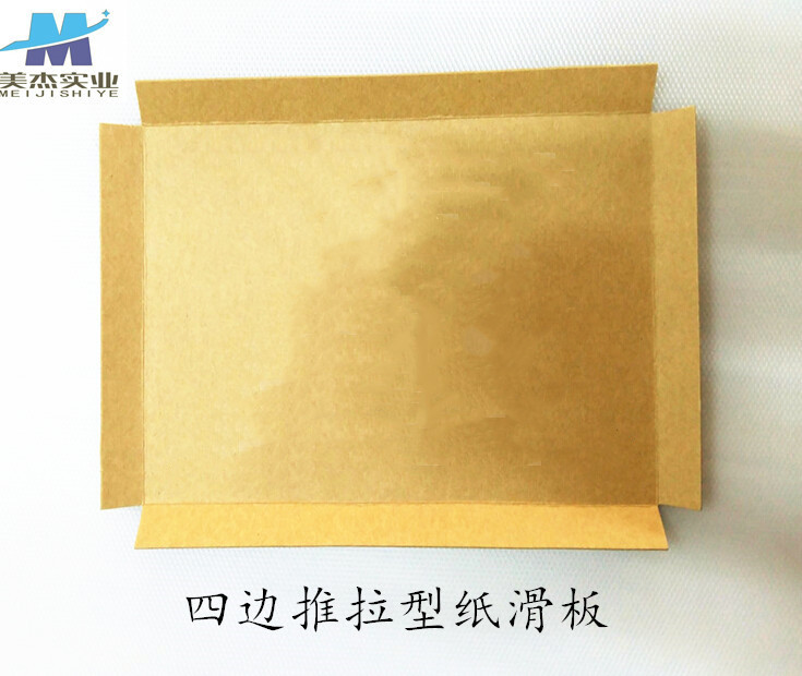 北京纸滑板、滑托盘、纸滑托、厂家直销、供货及时