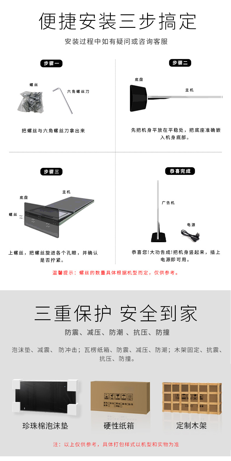 立式广告机（详情页）触控_12.jpg