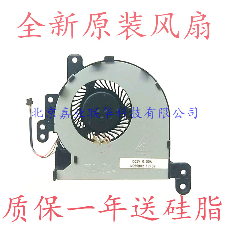 适用华硕 Mini Desktop PC E420 笔记本风扇 NS55B02-17F02 风扇