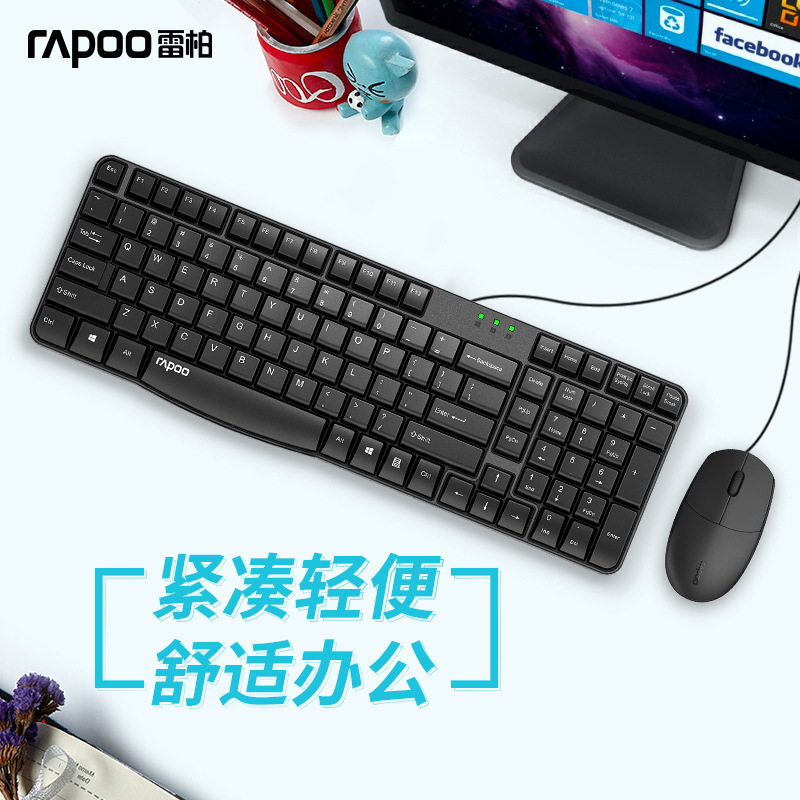 Rapoo/Lei Bai X120 PRO Wired Keyboard Mouse suit Computer Business Office Home Keyboard Mouse suit