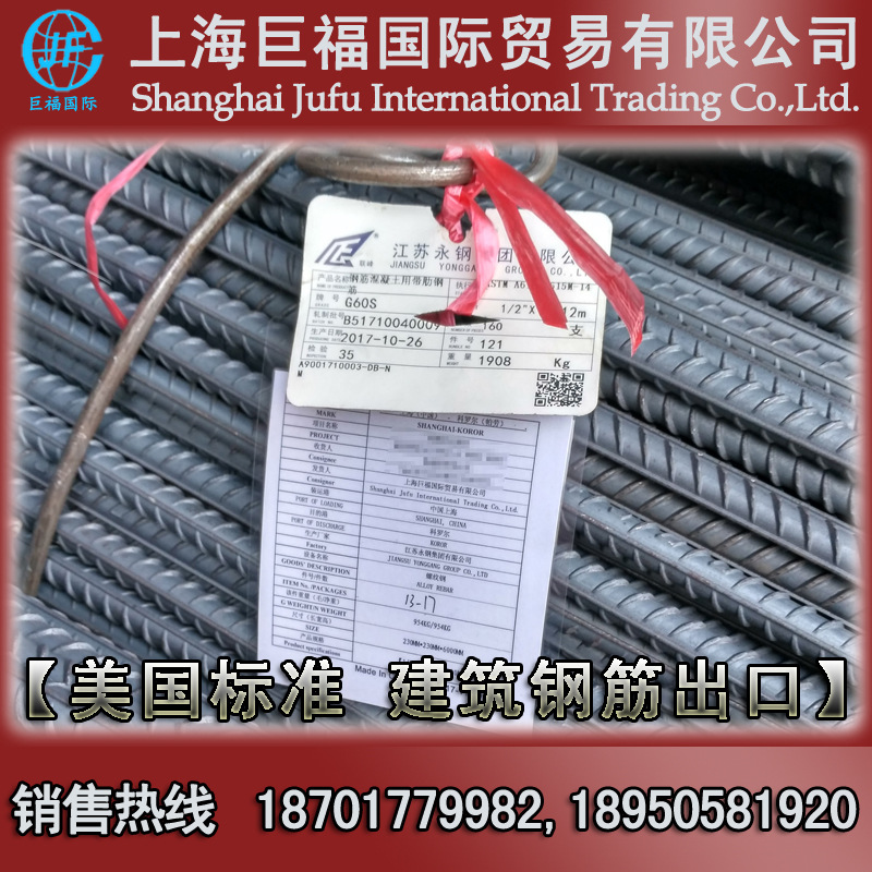 Grade60等级美标螺纹钢出口-美标钢筋生产标准ASTM A615/A615M