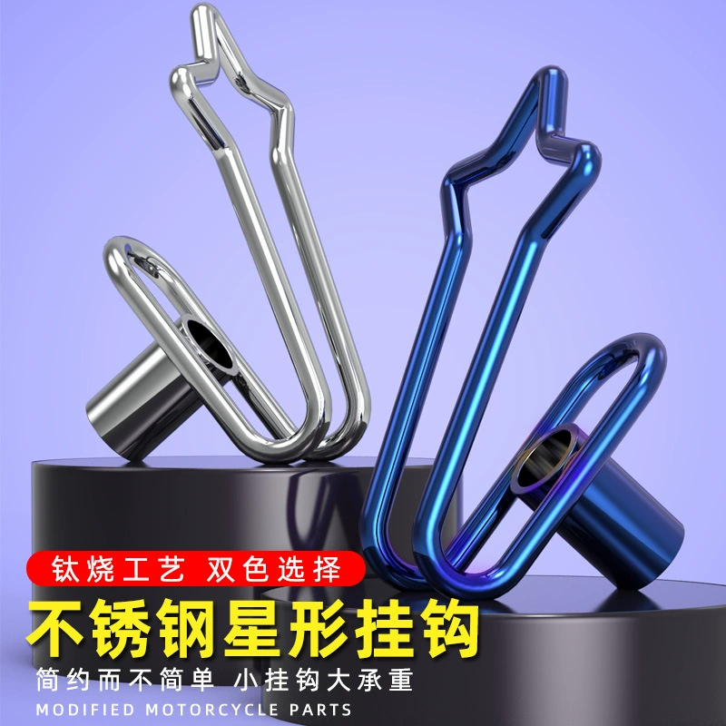 Аксессуары для мотоциклов крючок для шлема Универсальный титановый мотоциклетный крюк цвета нержавеющей стали сиденье зеркала заднего вида Удобный крючок