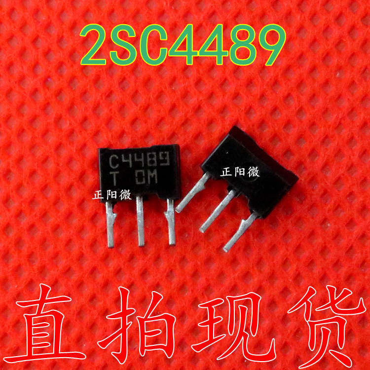 2SC4489 C4489 全新原装正品 三极管 直插DIP3 功率管