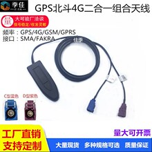 GPS����4G����һ����һ�M���쾀 ܇�d��λ����ͨ�� SMA FAKRA���^
