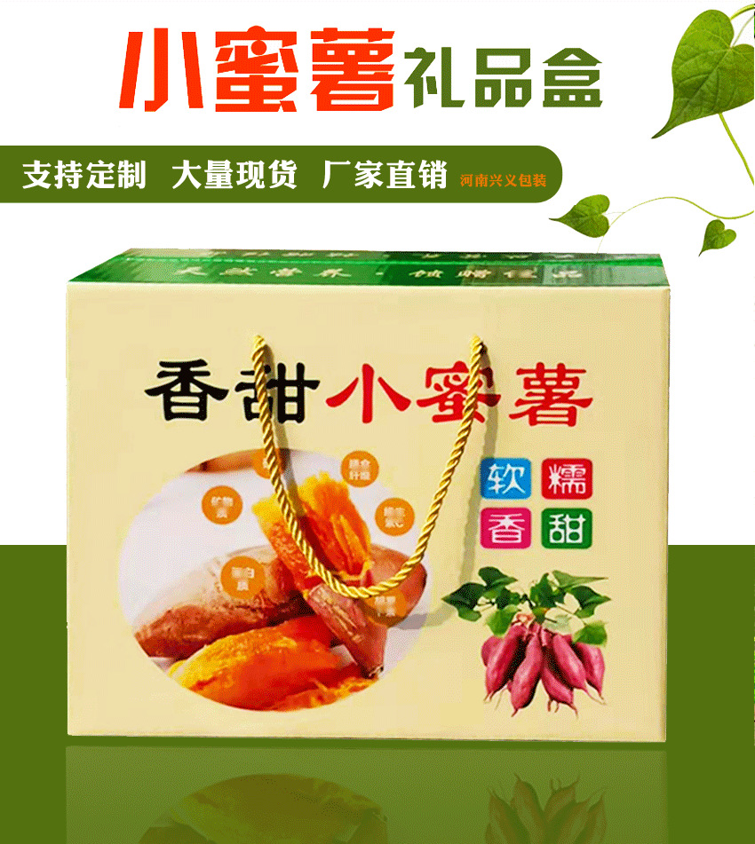 红薯箱子详情页新_01